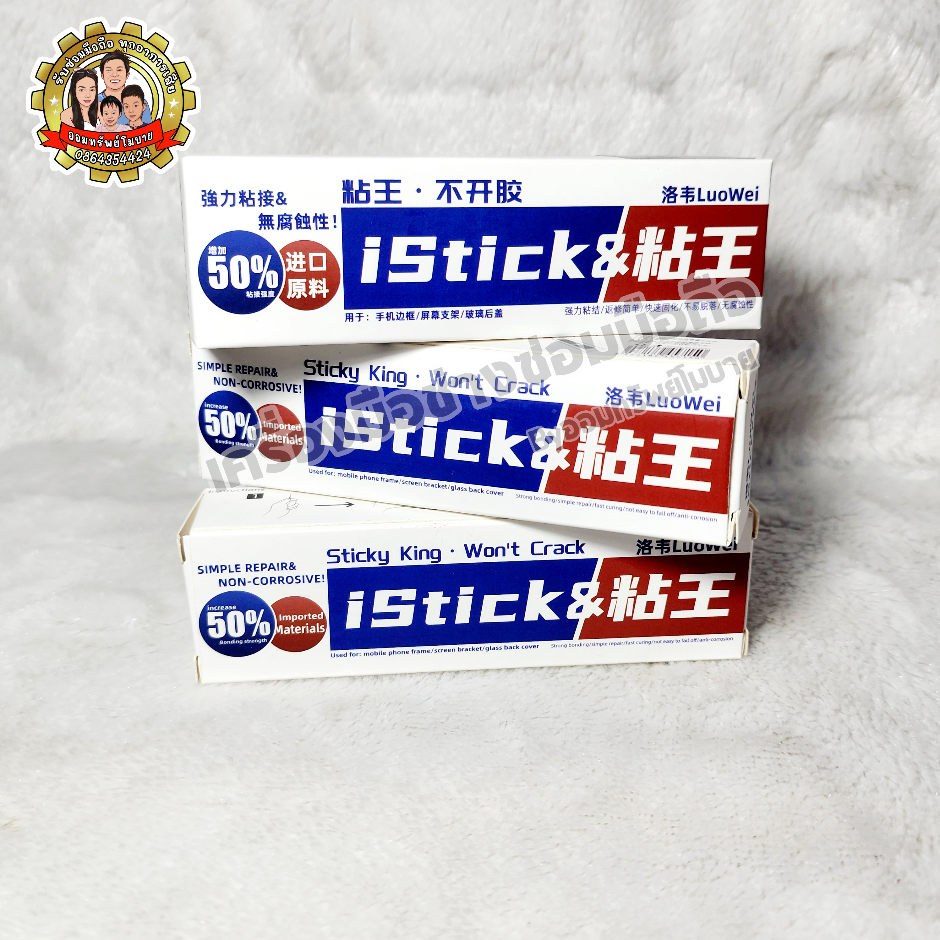 กาวติดจอ istick