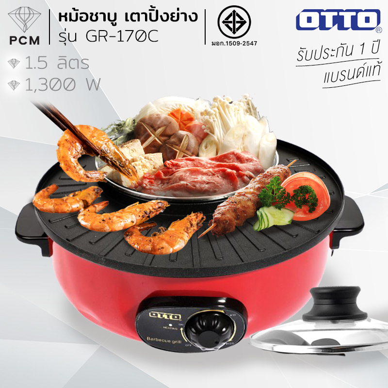 OTTO (PCM) กระทะสุกี้บาร์บีคิว เตาปิ้งย่าง หม้อสุกี้ 2in1 รุ่น GR-170C