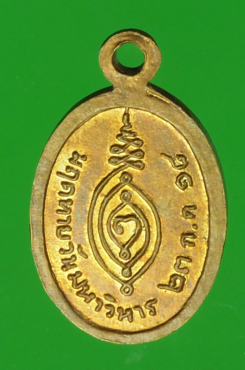 A663 เหรียญพระพุทธ วัดมฤคทายวัน ปี 2518 ประจวบคีรีขันธ์ 47