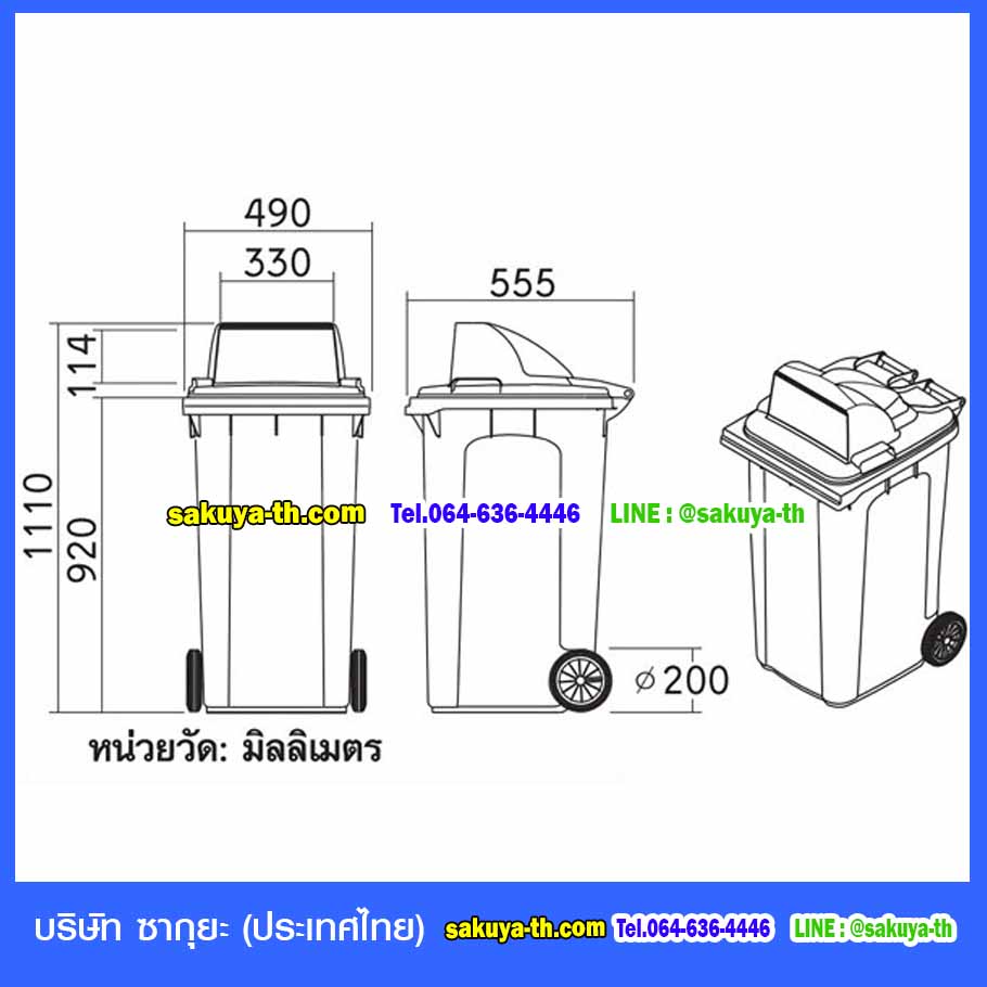 ถังขยะแยกประเภท พร้อมล้อเข็น 120 ลิตร ฝา 1 ช่องทิ้ง