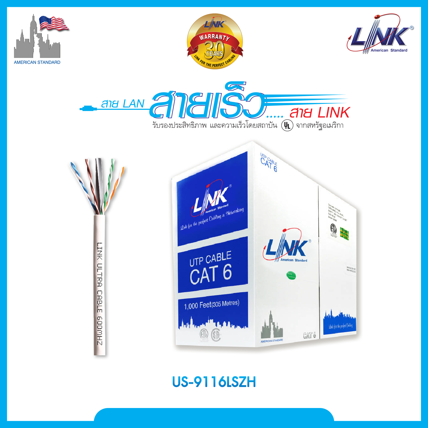 LINK สายแลน CAT6E UTP LINK รุ่น US-9116LSZH ขนาด 305 เมตร สีขาว