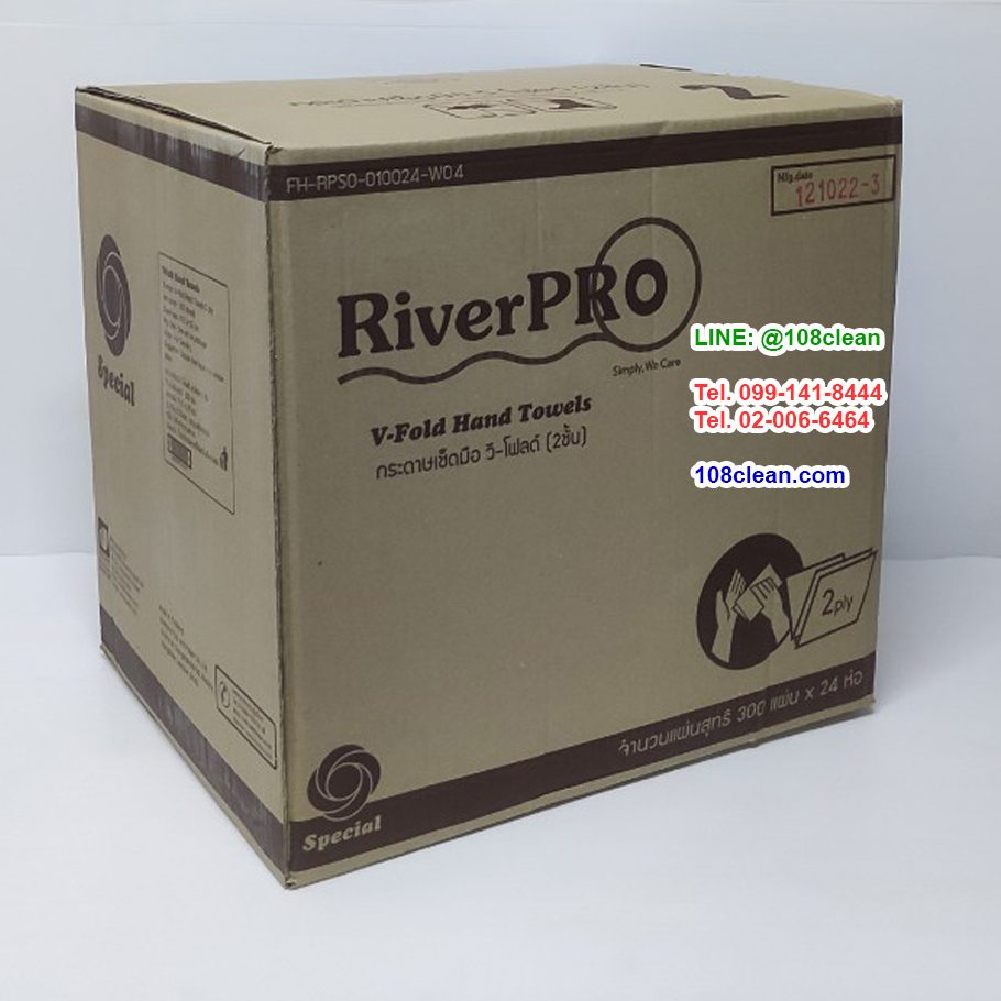 กระดาษเช็ดมือ RiverPro V-Fold Special 2 ชั้น