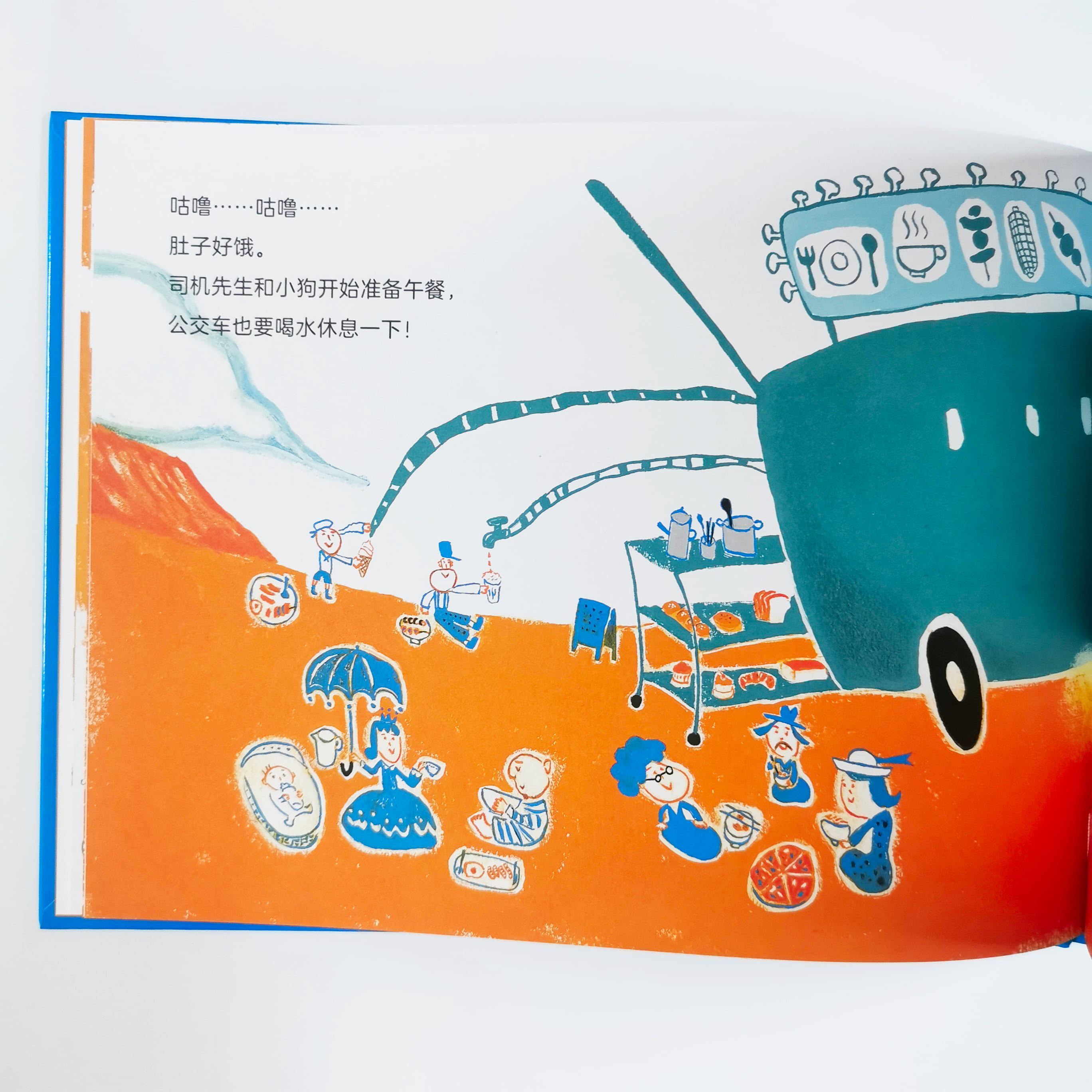 车票去哪儿了 Where are the tickets