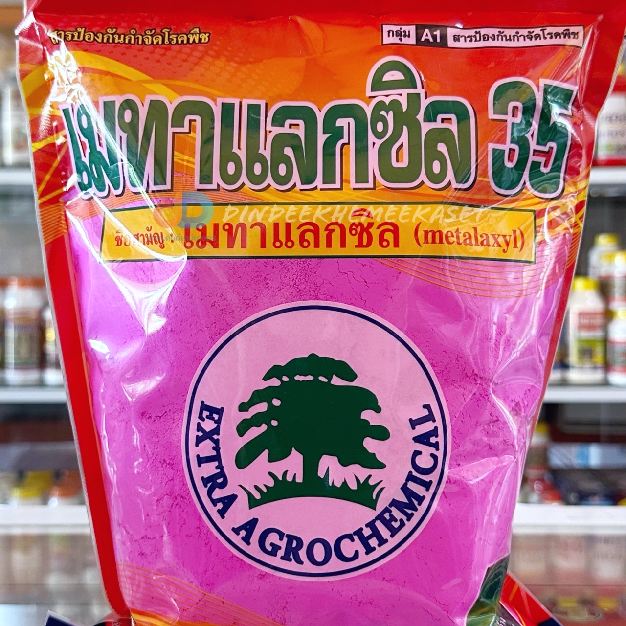 เมทาแลกซิล 35 (ชมพู) - เมทาแลกซิล 35% DS ขนาด 1 กิโลกรัม สารกําจัดเชื้อาประเภทดูดซึม เช่น โรครากเน่า โรคโคนเน่า