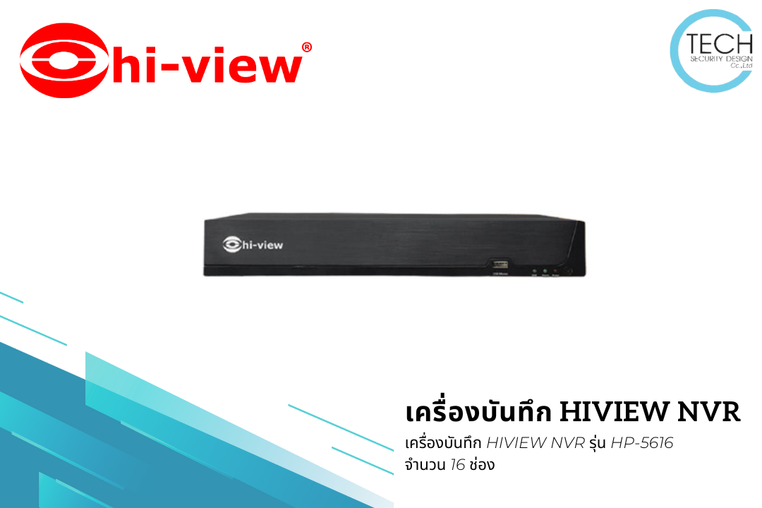 เครื่องบันทึก HIVIEW NVR รุ่น HP-5616 จำนวน 16 ช่อง