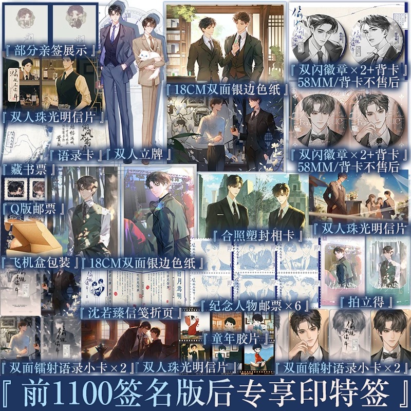 含新视角版印特签 偷风不偷月 北南著 项明章×沈若臻 继《碎玉投珠》后全新高口碑力作 青春小说实体书 新视角正版