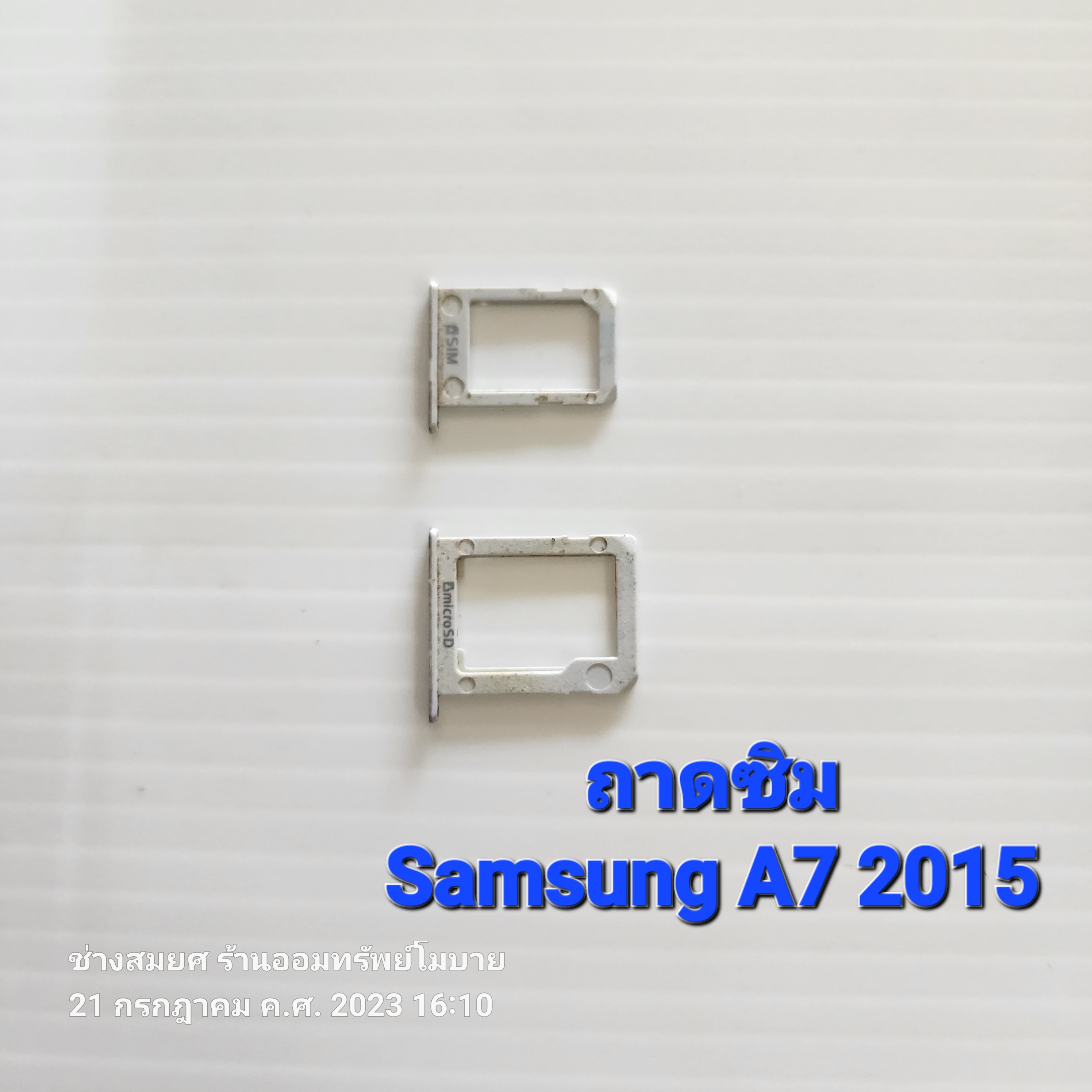 ถาดซิม Samsang A7 2015