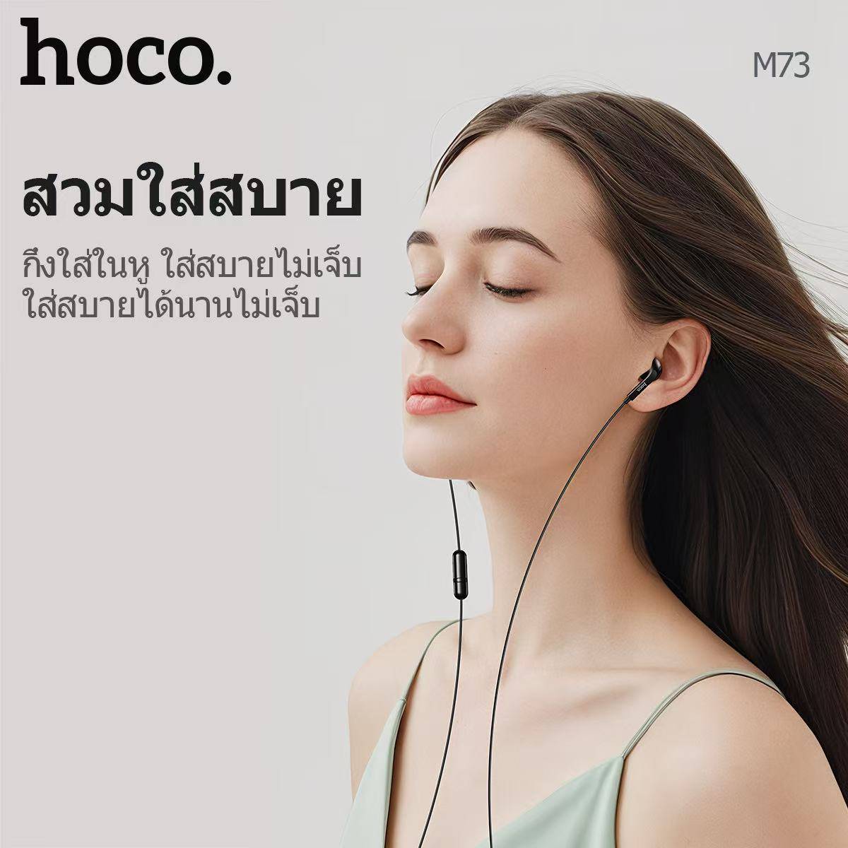 HOCO M73 Type-C