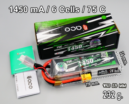 Gens Ace 1450mA/22.2V / 75C XT60