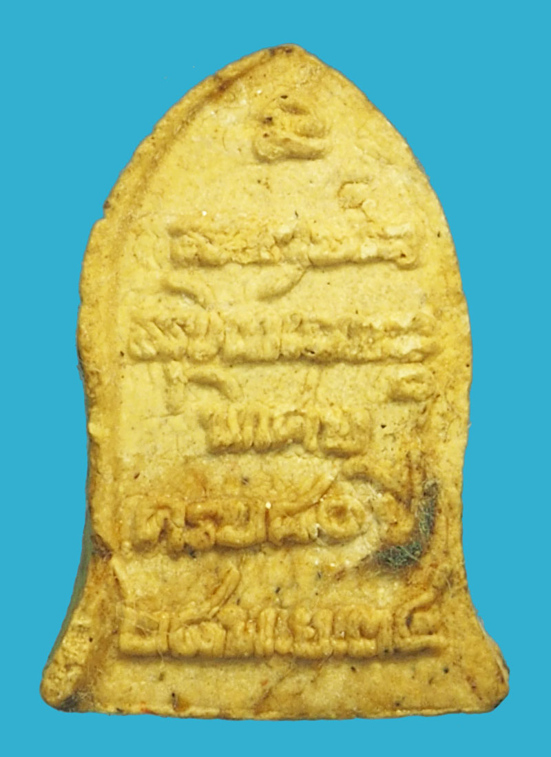 A5222 พระผงรูปเหมือนหลวงพ่อเกษมเขมโก สุสานไตรลักษณ์ ปี 2534 ลำปาง 70