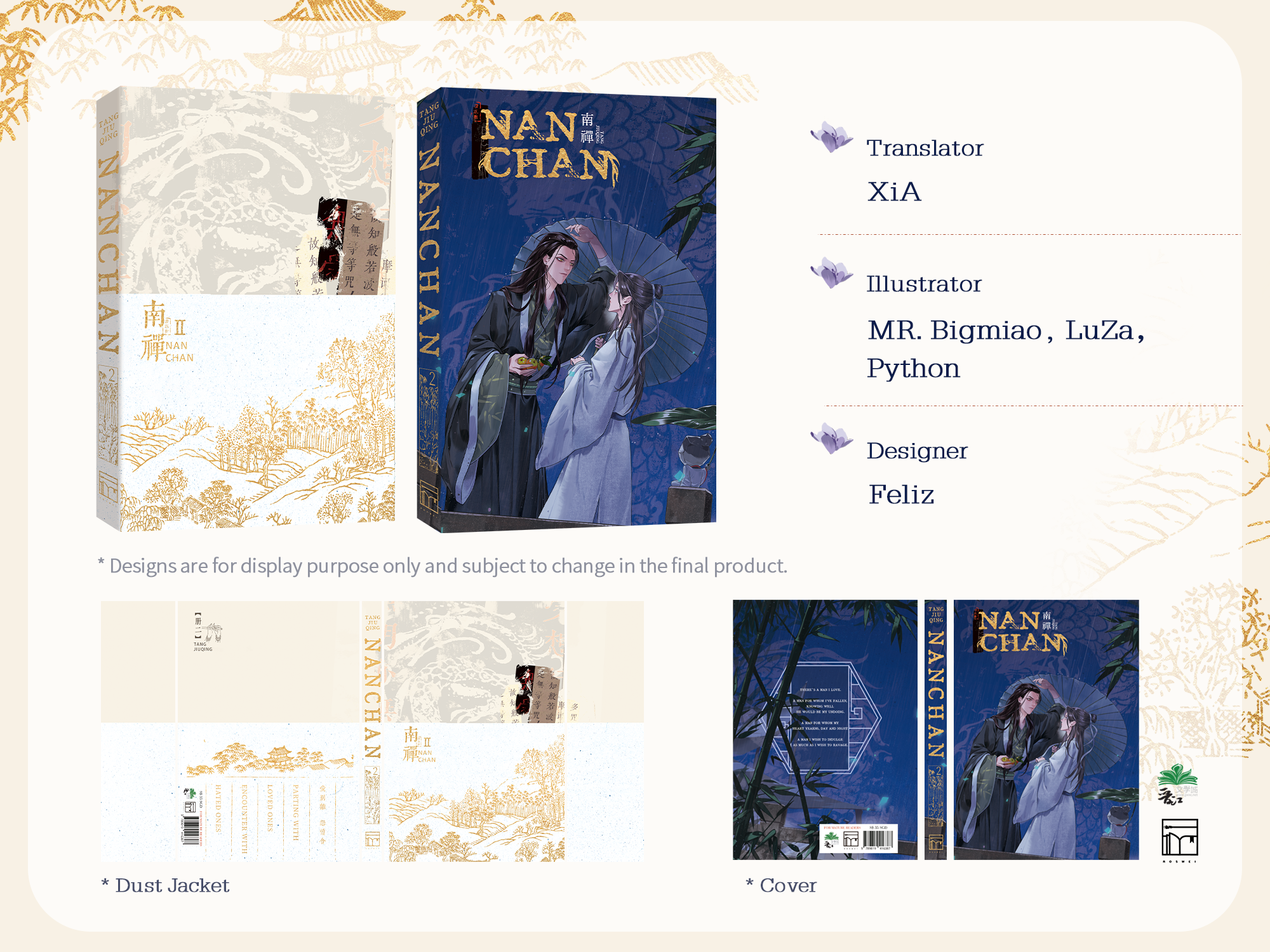 Nanchan Vol.2 (Hardback) (NO Freebies) Author: Tang Jiu Qing Publisher: ROSMEI (ไม่รวมส่งกลับ)