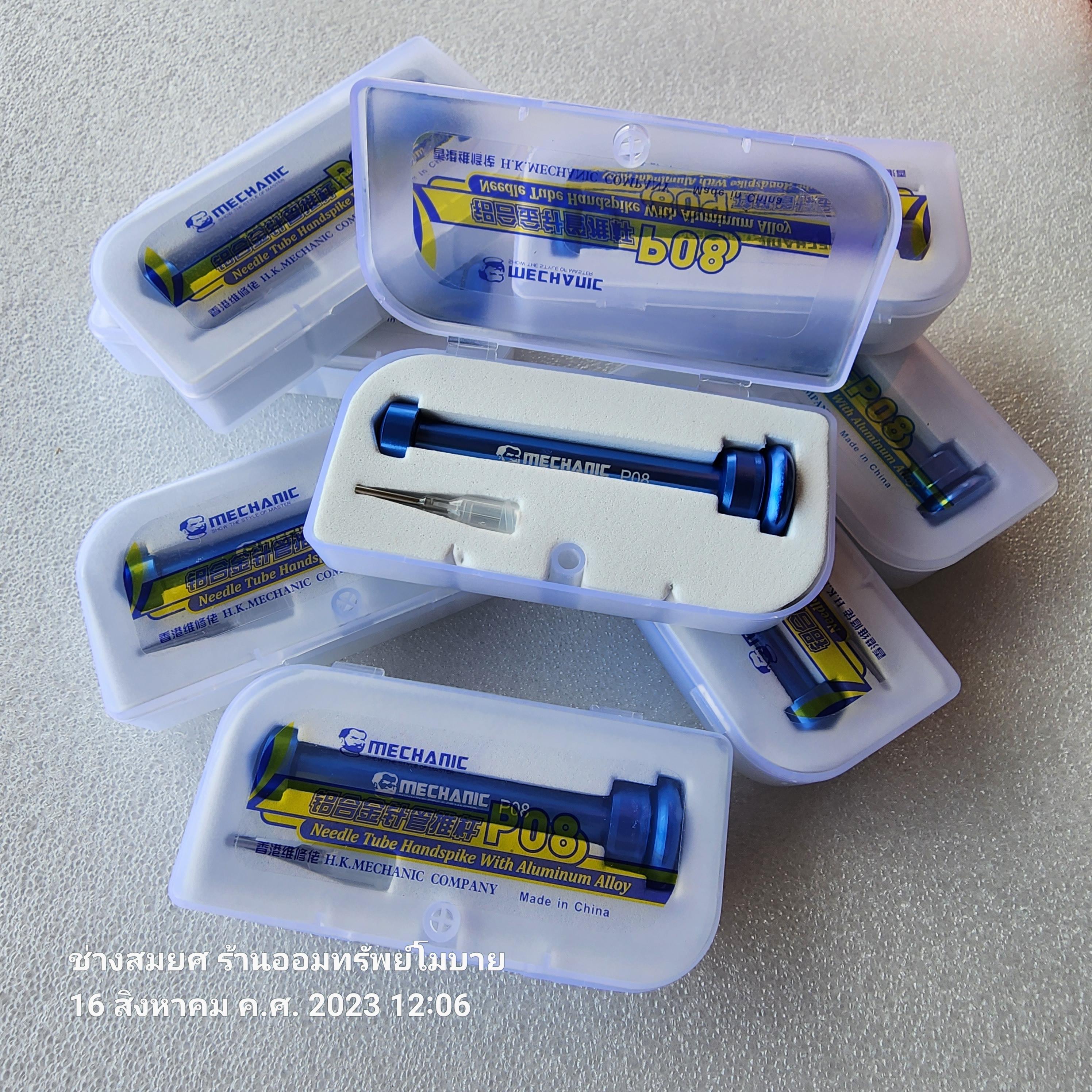 ที่กดฟลั๊ก Mechanic