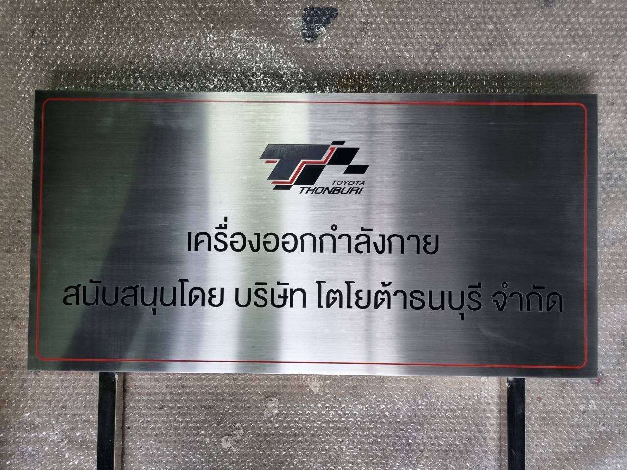 ป้ายสแตนเลสเงินหนา 1mm กัดกรด