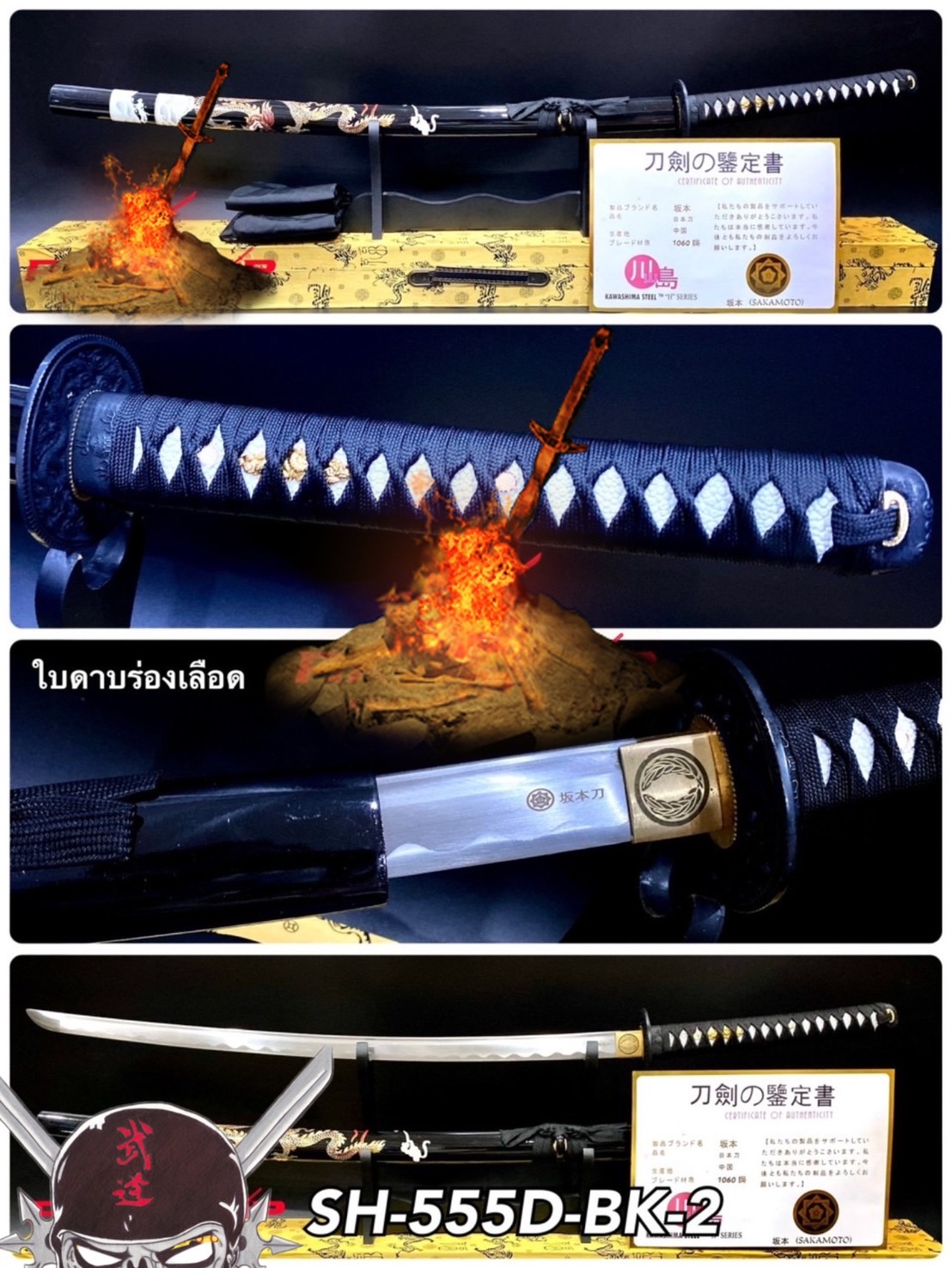 ดาบซามูไร เปิดคม