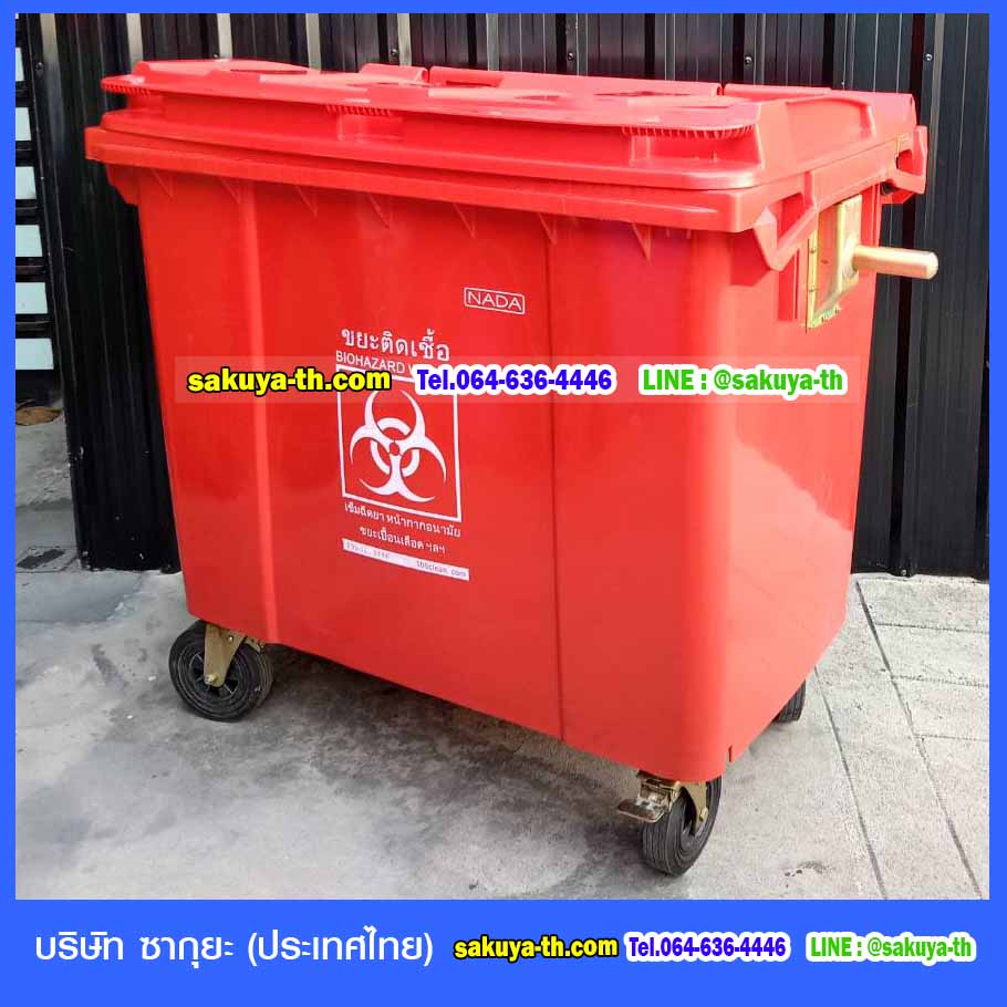 ถังขยะเทศบาล พร้อมล้อเข็น มีหูยก 1100 ลิตร สีแดง (NADA)