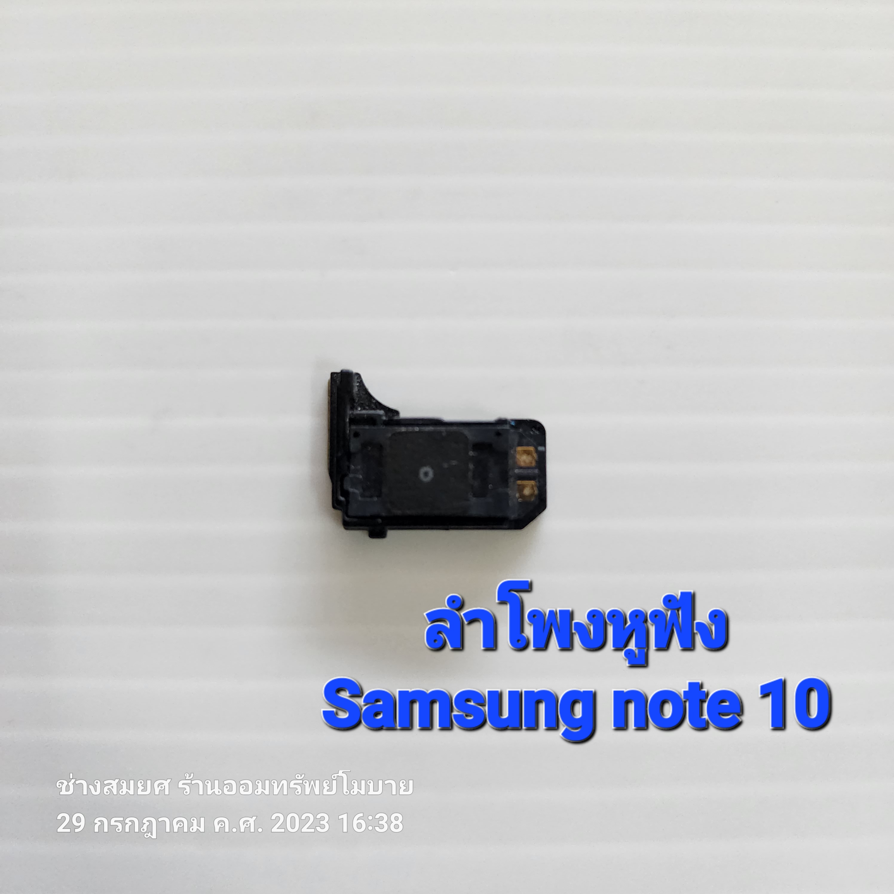 ลำโพงหูฟัง Samsung note 10