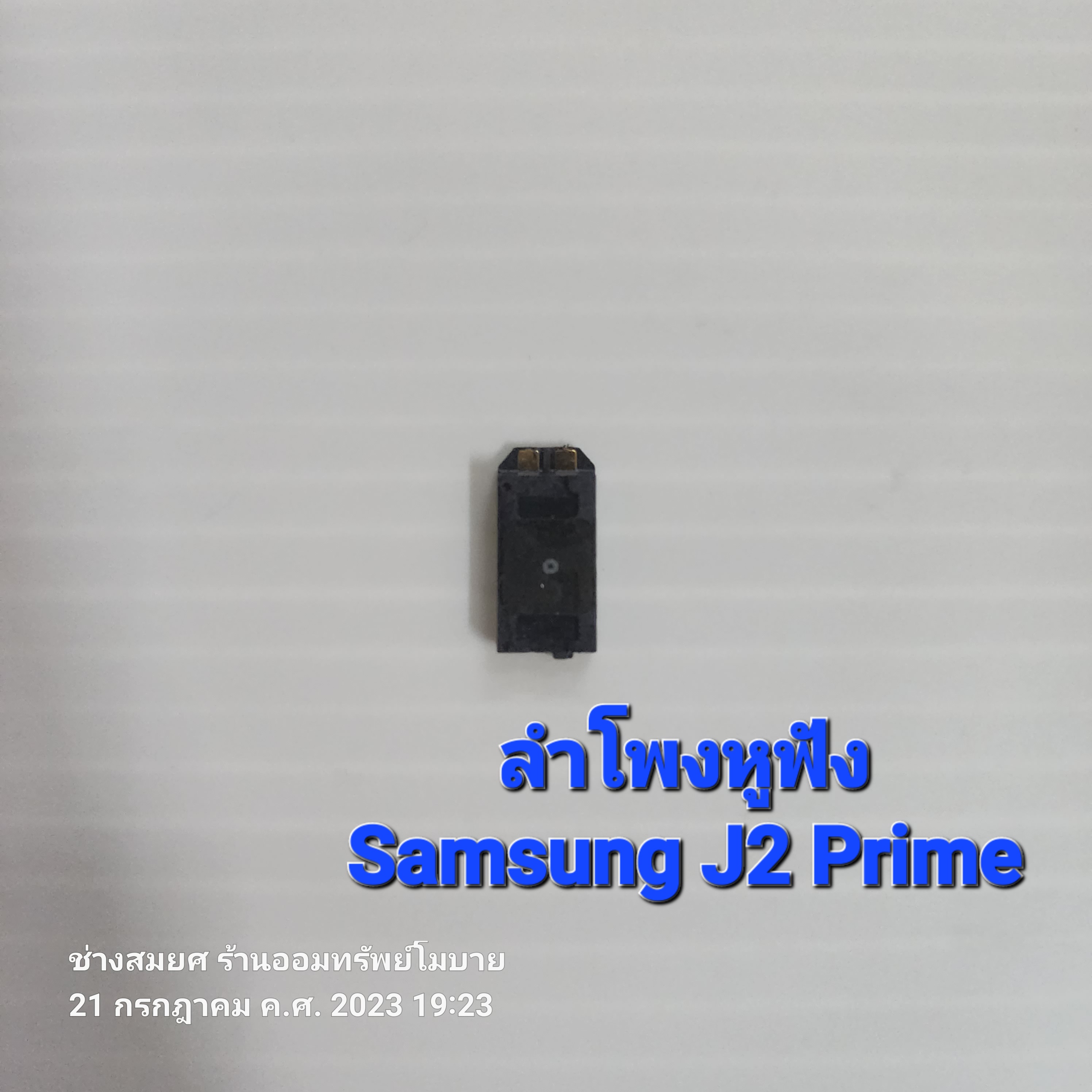 ลำโพงหูฟัง Samsung J2 Prime