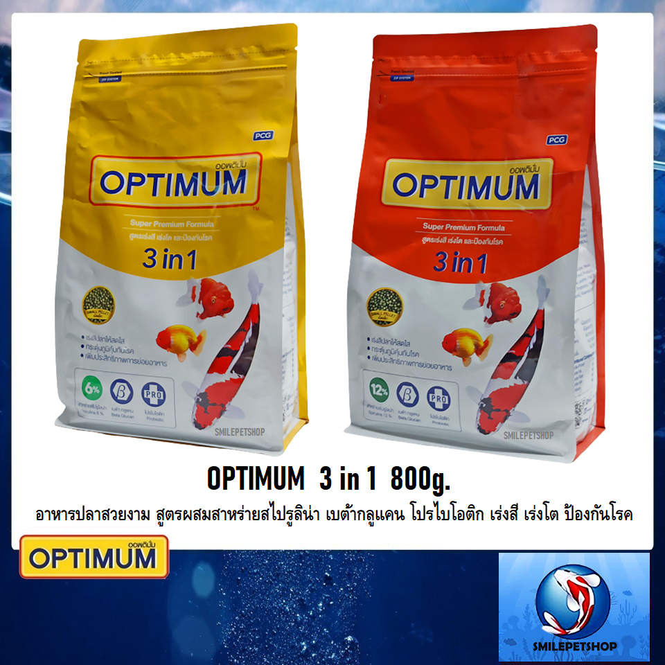 OPTIMUM 3 in 1 ขนาด 800 g. (อาหารปลาสวยงาม สูตรผสมสาหร่ายสไปรูลิน่า เร่งสี เร่งโต ป้องกันโรค)