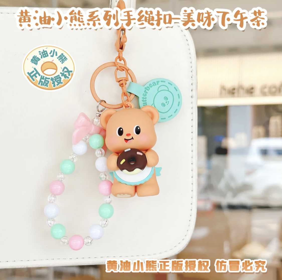 รวมออเดอร์ butter bear