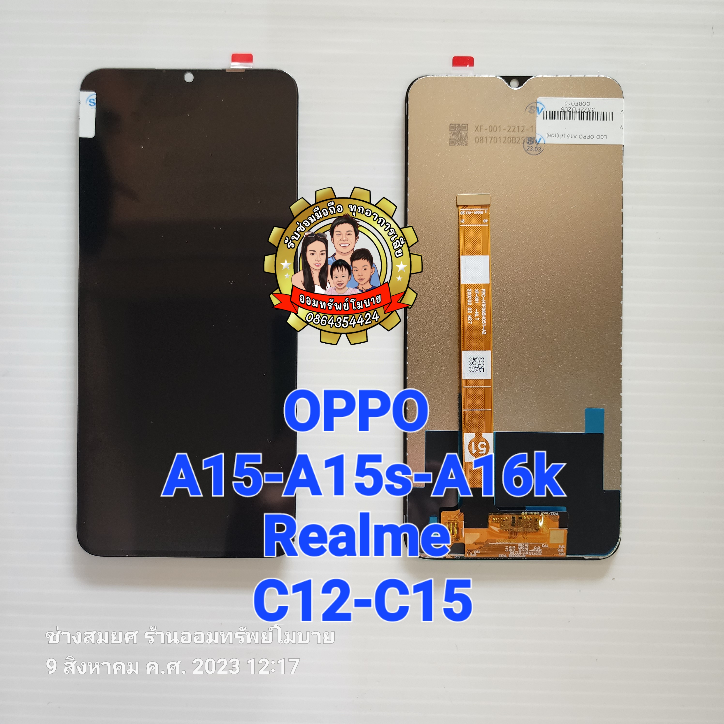 OPPO A15-A15s-A16k , Realme C12-C15