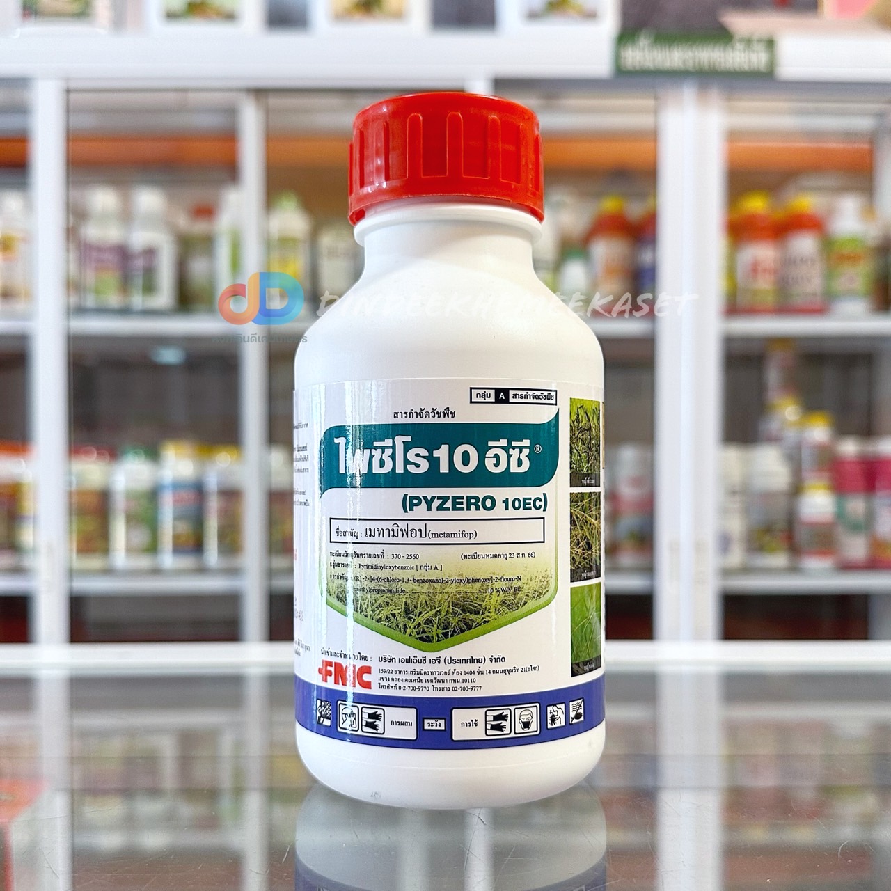 ไพซีโร 10 อีซี (เมทามิฟอป) 10% W/V EC ขนาด 500 มิลลิลิตร ใช้หลังวัชพืชงอก ในข้าวนาหว่านน้ำตม เพื่อกำจัดวัชพืชประเภทใบแคบ