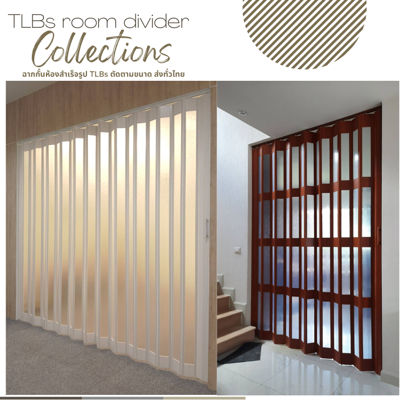 ฉากกั้นห้อง TLBs แบบช่องแสงตลอดแนว รุ่น Premium รับประกันสินค้า 12 เดือน ศูนย์บริการ อ้อมน้อย อ้อมใหญ่ บางแค ทวีวัฒนา