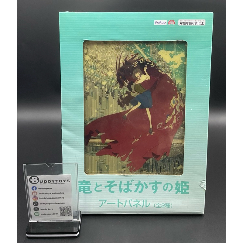 กรอบรูป เบลล์ เจ้าหญิงแห่งเสียงเพลง[Belle: The Dragon And The Freckled Princess - Art Panel -]