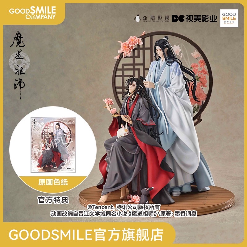 Pre sale【GSC MDZS donghua 】1/7 figure wangxian 标准比例 魏无羡&蓝忘机 溱洧赠 Ver. Gift :cardboard