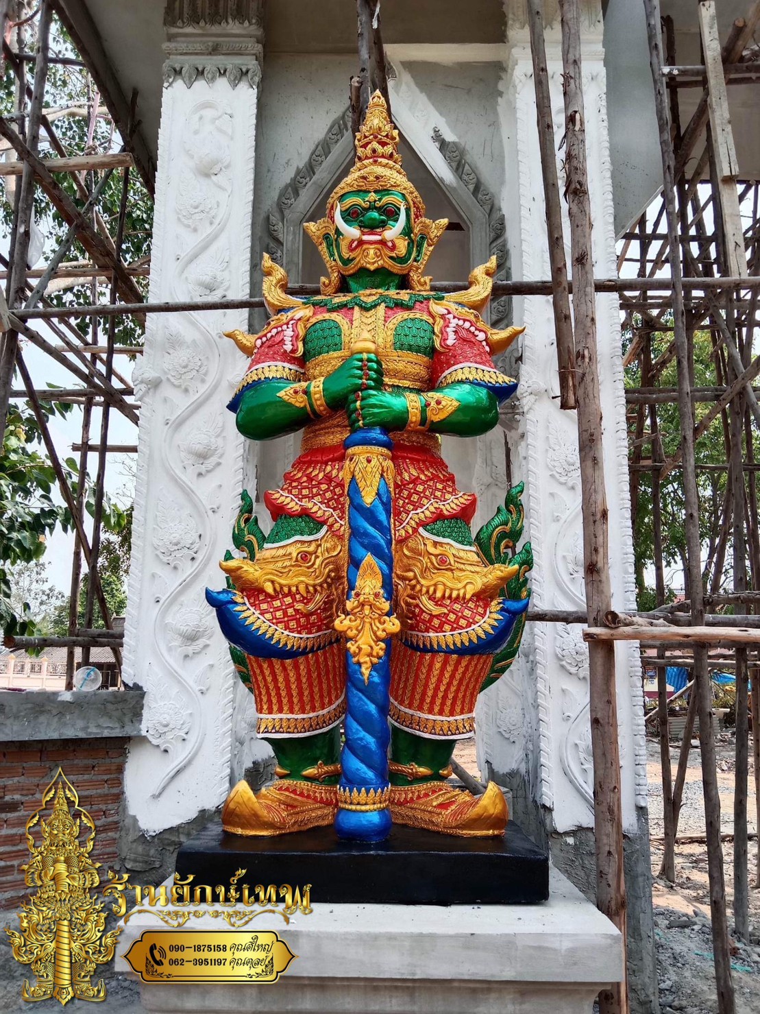 ท้าวเวสสุวรรณ 2.90 เมตร