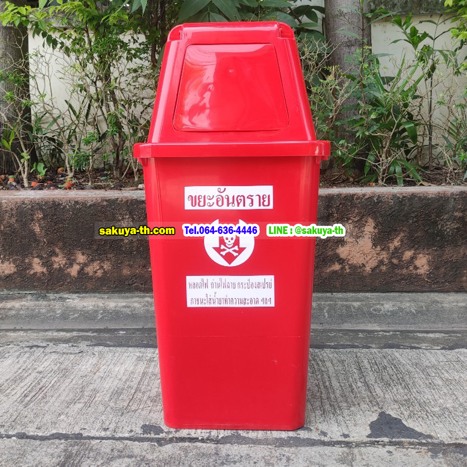 ถังขยะทรงเหลี่ยม พร้อมฝาครอบทรงสูง 60 ลิตร