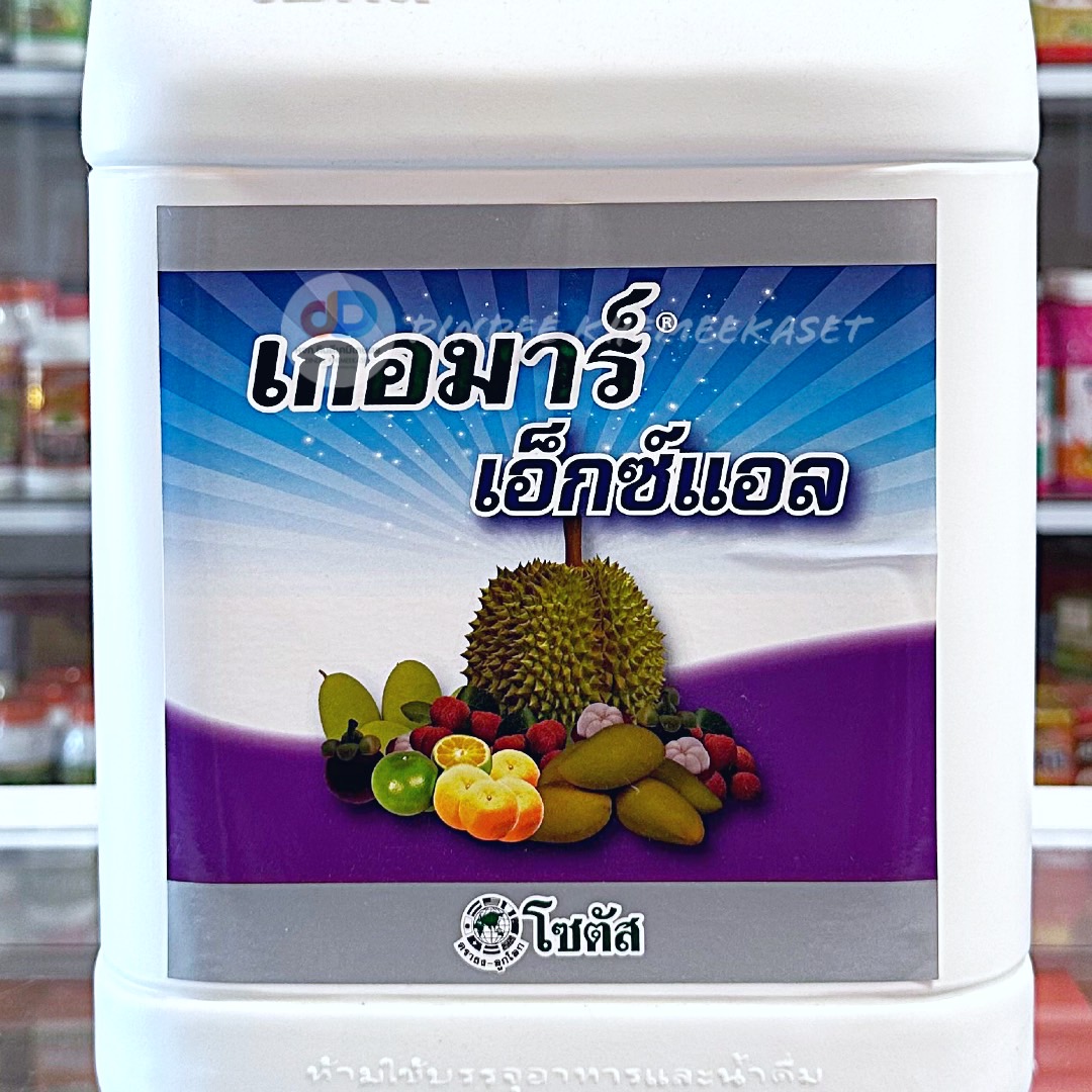 เกอมาร์ เอ็กซ์แอล ขนาด 5 ลิตร ผลใหญ่ น้ำหนักดี มีคุณภาพ แมงกานีส (Mn) และ สังกะสี (Zn)