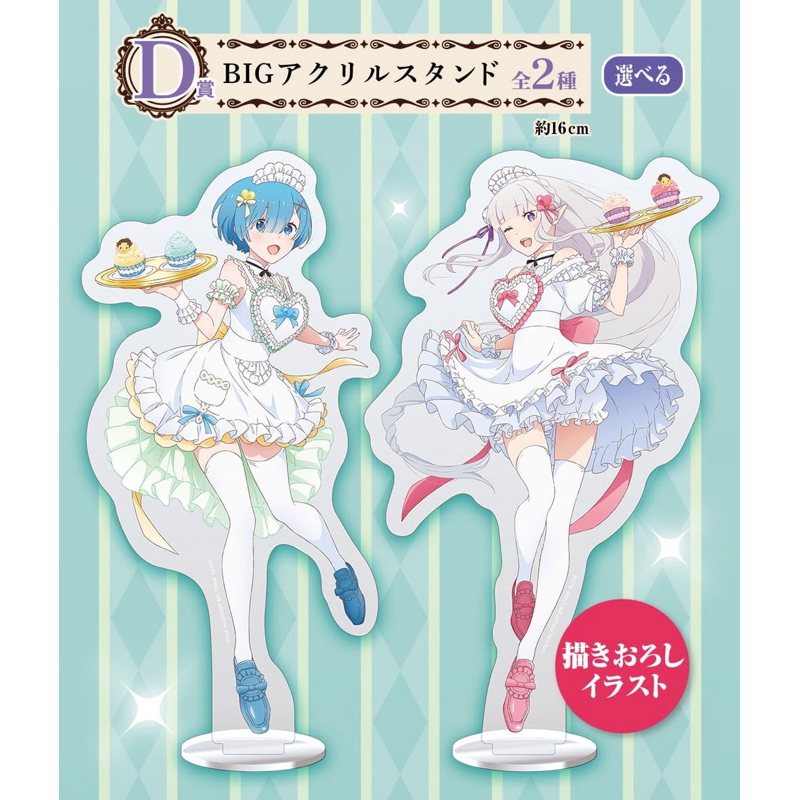 สแตนอะคริลิค เอมิเลีย -รีซีโร่[Re:Zero Starting Life In Another World ~Sweet And Happy Life!~ -Acrylic Stand- Emilia]