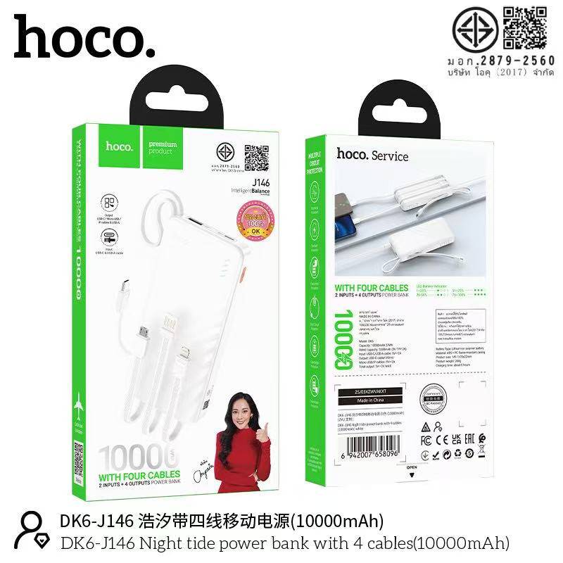 HOCO J146 10000mAh