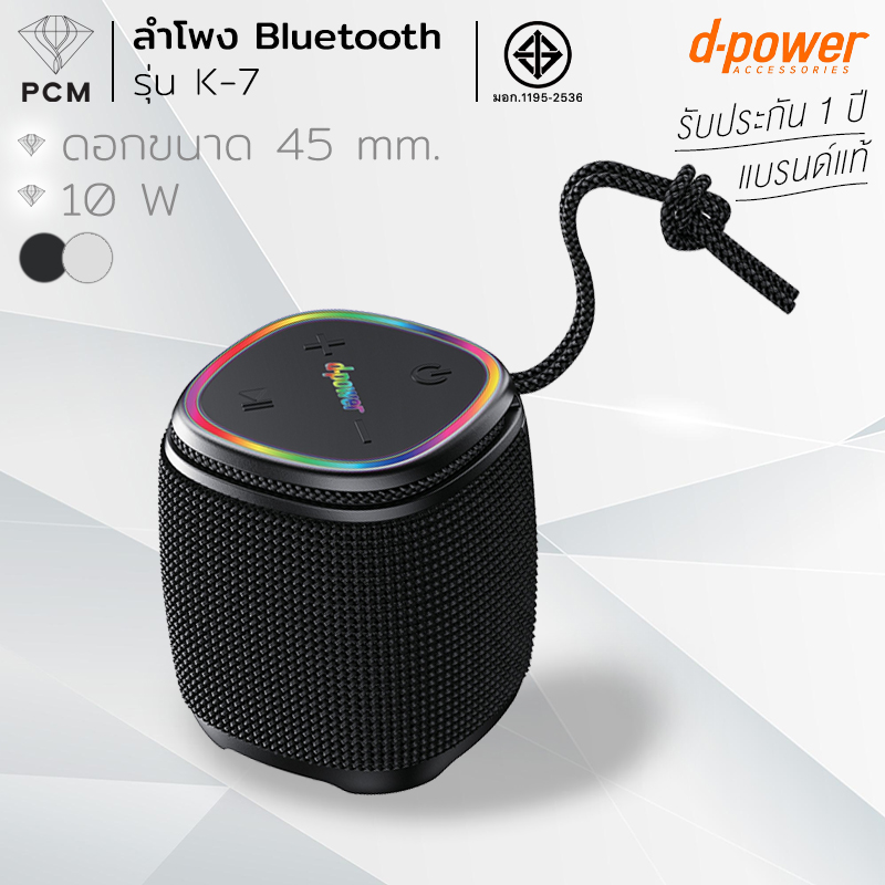 D-POWER (PCM) ลำโพงบลูทูธลายผ้า ขนาดพกพาสะดวก รุ่น K7
