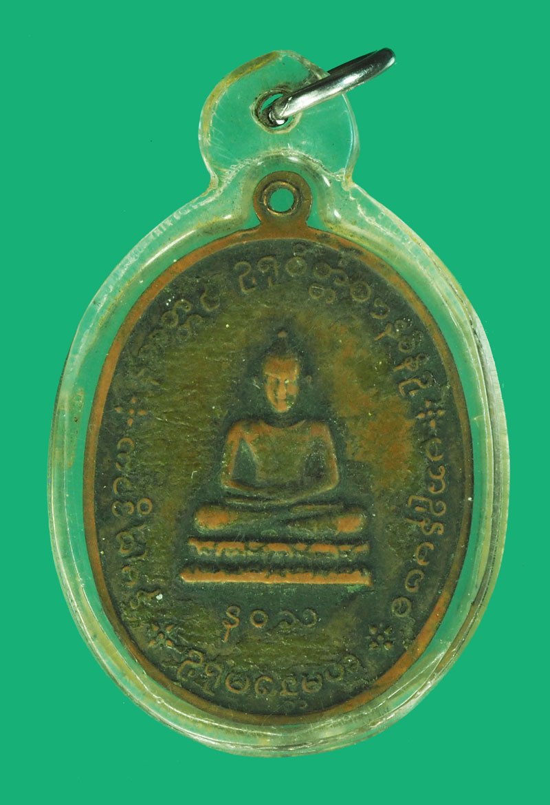 ขายแล้วA5758 เหรียญหลวงปู่เย่อ วัดอาษาสงคราม พระประแดง สมุทรปราการ เนื้อทองแดง เลี่ยมพลาสติกเก่า 77