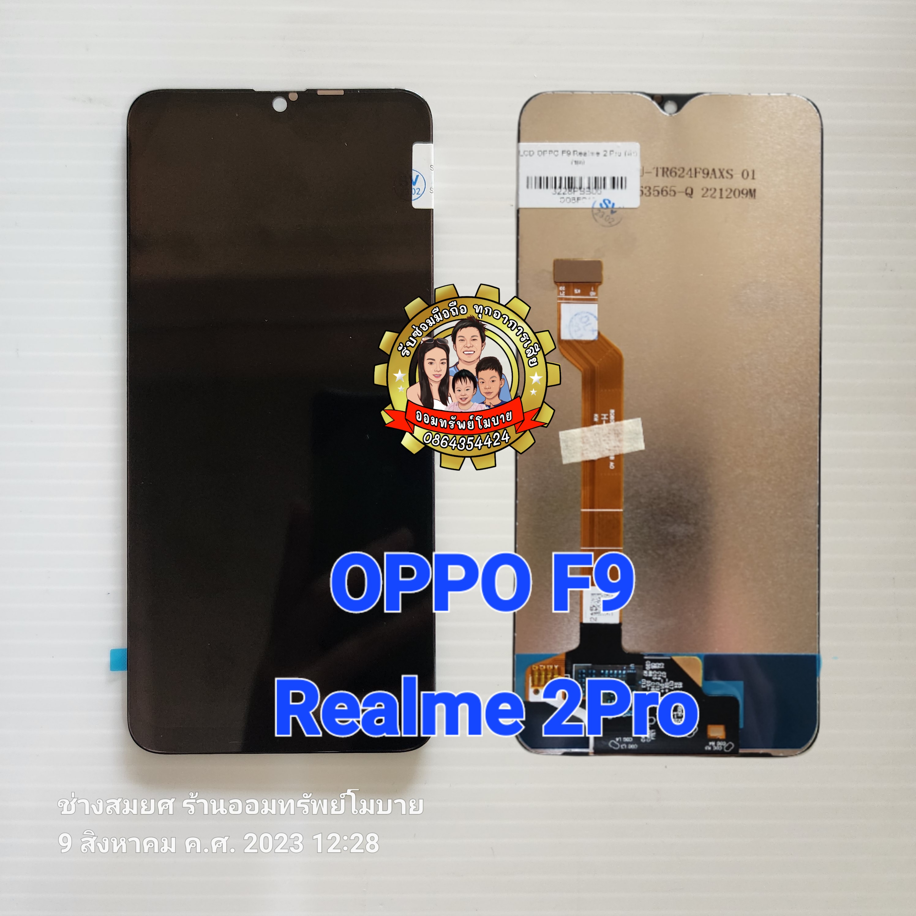 OPPO F9 ,Realme 2Pro