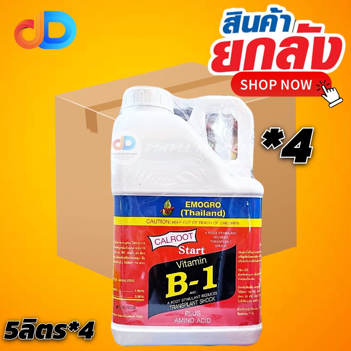 (ยกลัง4แกลลอน) วิตามินบี-1 (VitaminB-1) #สารกระตุ้นรากพืช ขนาด 5ลิตร