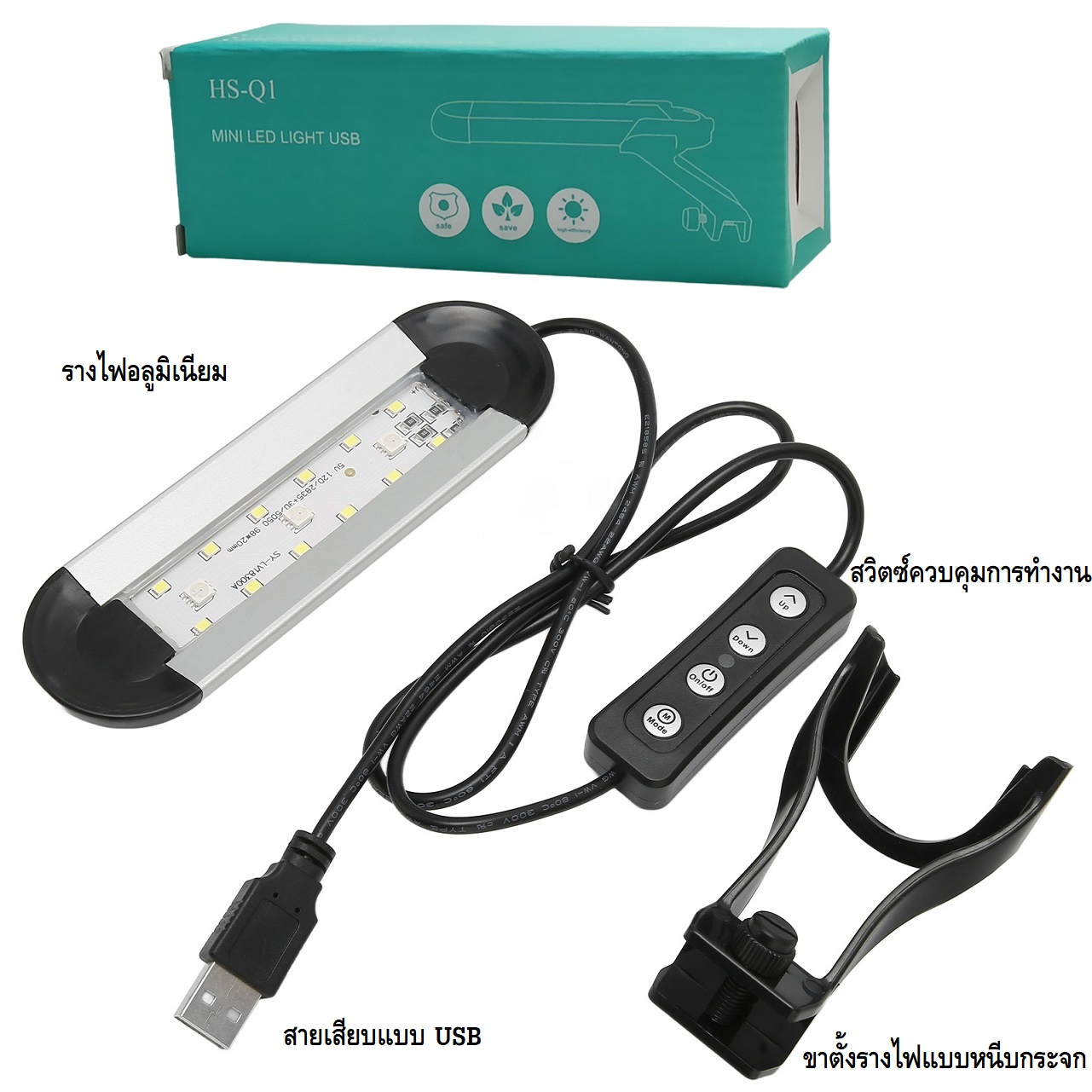 MINI LED LIGHT USB HS-Q1(โคมไฟ LED สลับสีไฟและปรับความสว่างได้ แสงสีสวยงาม ติดตั้งง่าย เหมาะกับตู้ 20-35 cm)