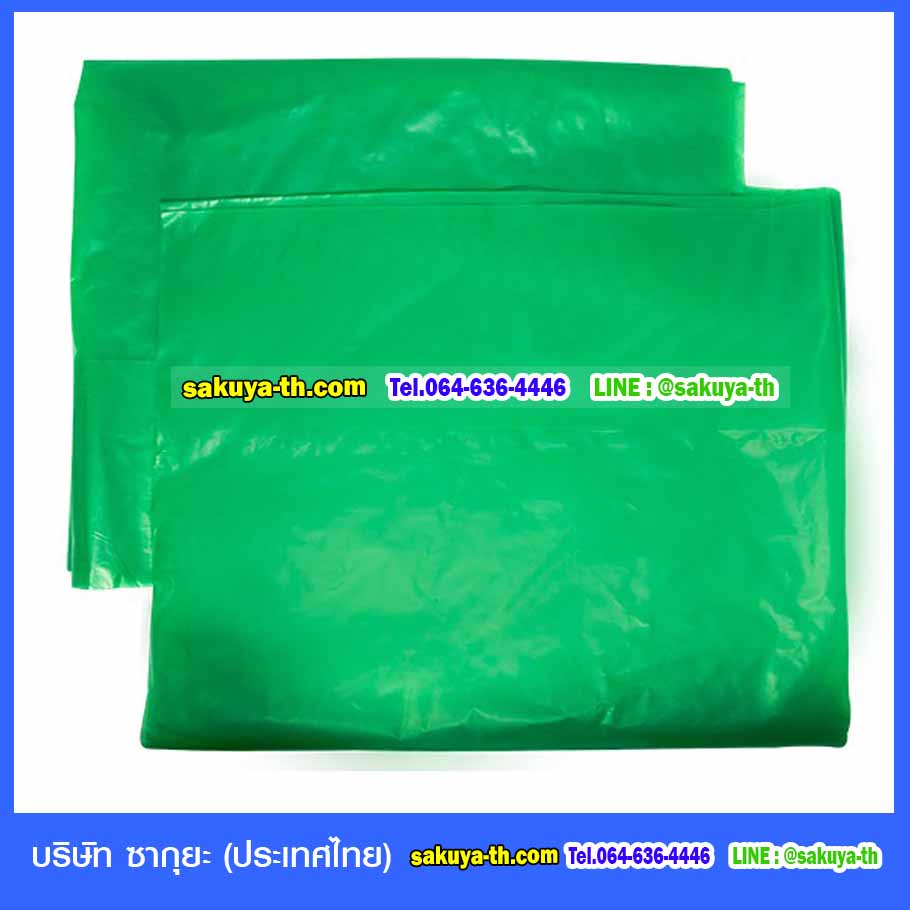 ถุงขยะสีเขียว