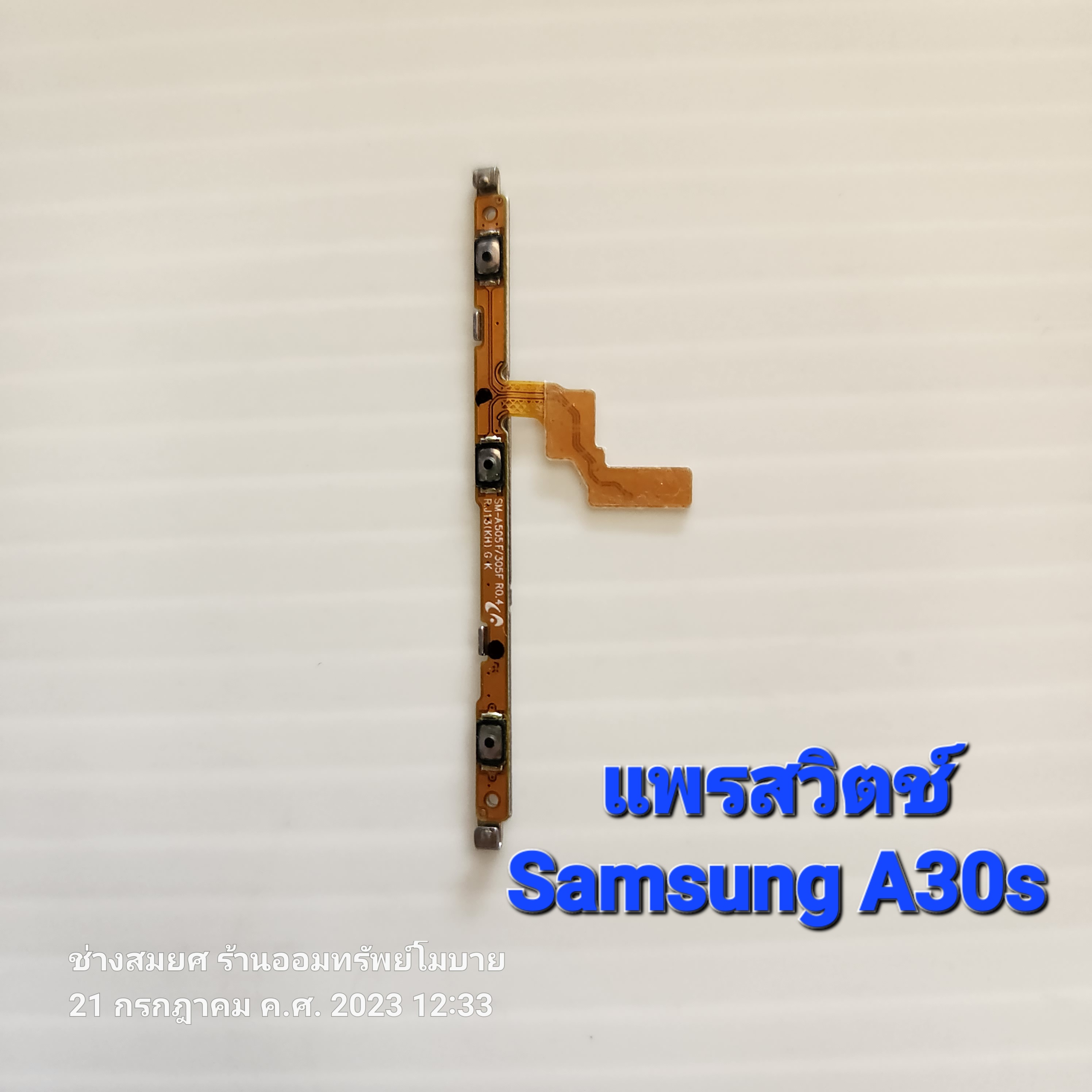 แพรสวิตช์ Samsung A30s