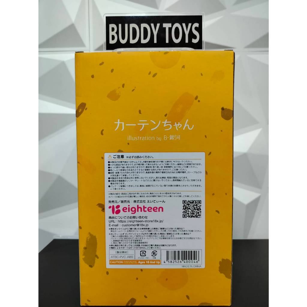 [ Figure แท้ ] #พร้อมส่ง B-Ginga’s Original Character - Curtain-chan non-scale [ Eighteen ]