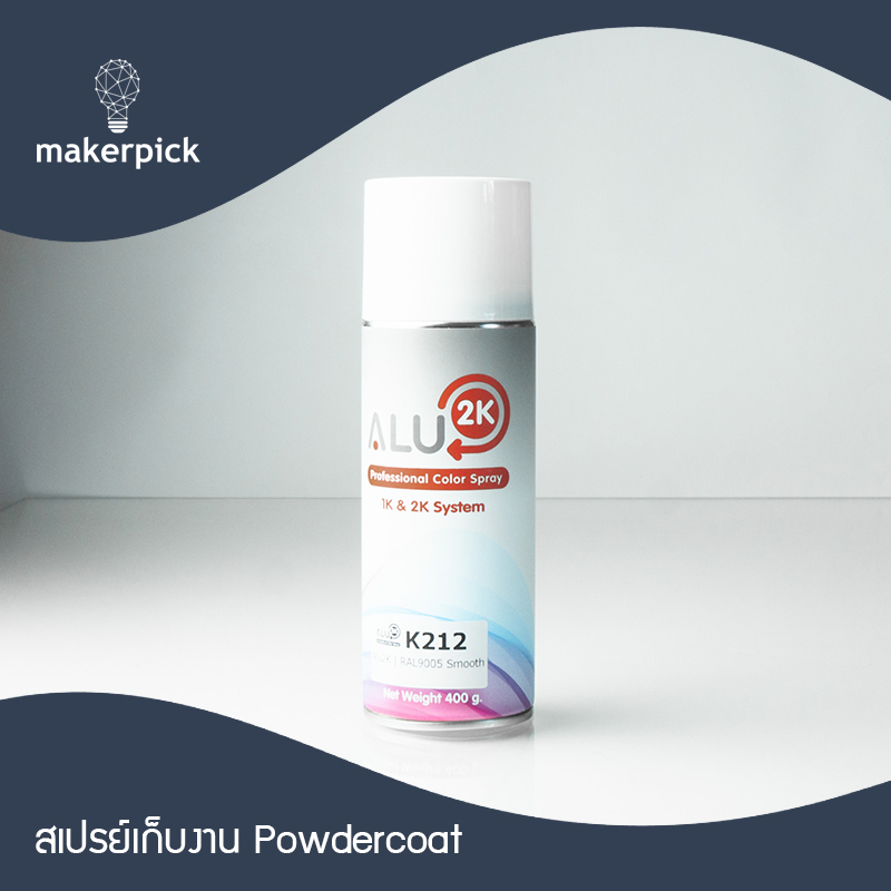 สีสเปรย์เก็บงานอลูมิเนียม Powdercoat สีกระป๋อง สีซาฮาร่า , สีผิวเรียบ ( 1 กระป๋อง)