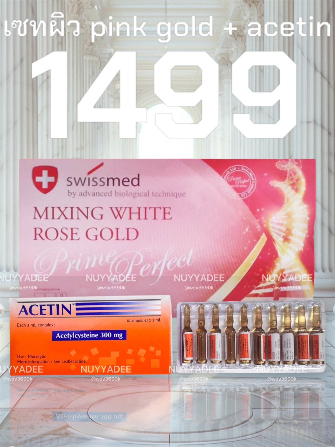 SET ผิว pink Gold