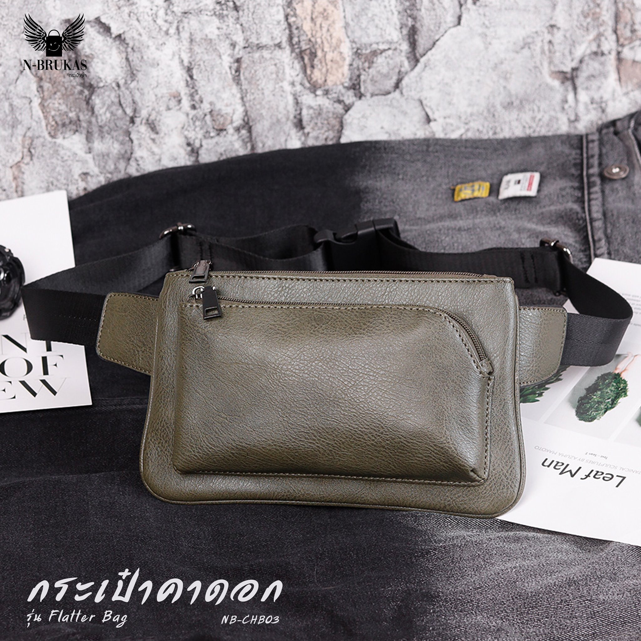 Flatter Bag | กระเป๋าคาดอก หนัง PU คุณภาพดี | NB-CHB03 | N-Brukas