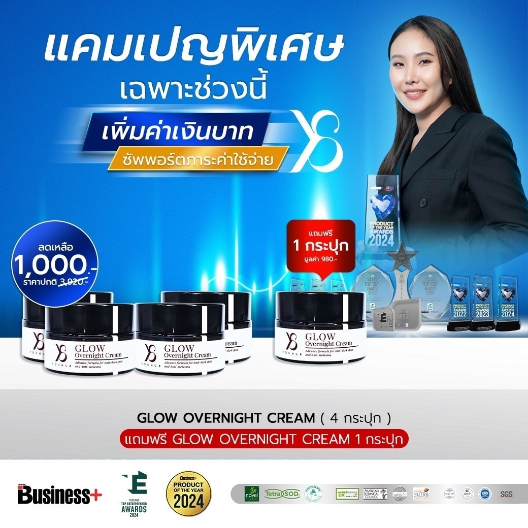ครีมแก้ฝ้า 4 กระปุก แถม 1 ชุดปรับเม็ดสีเมลานิน กำราบฝ้า กระ หน้าหมองคล้ำเรื้อรัง
