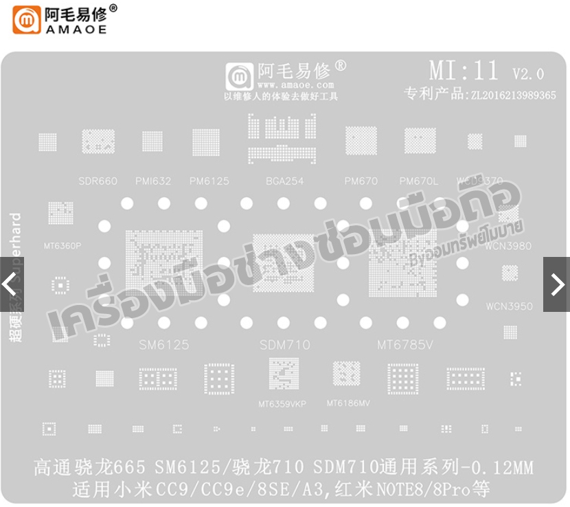 แผ่นเพท Xiaomi Redmi