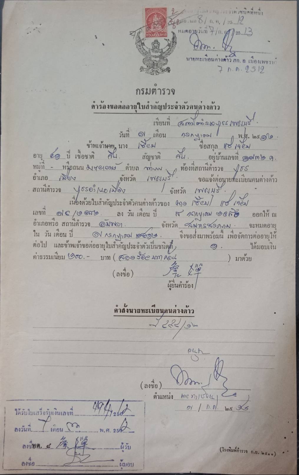 589.เอกสารเก่าอายุตั้งแต่ 40-100 ปี สำหรับนักสะสม มีตั้งแต่รัชกาลที่ 6 จนถึงรัชกาลที่ 9