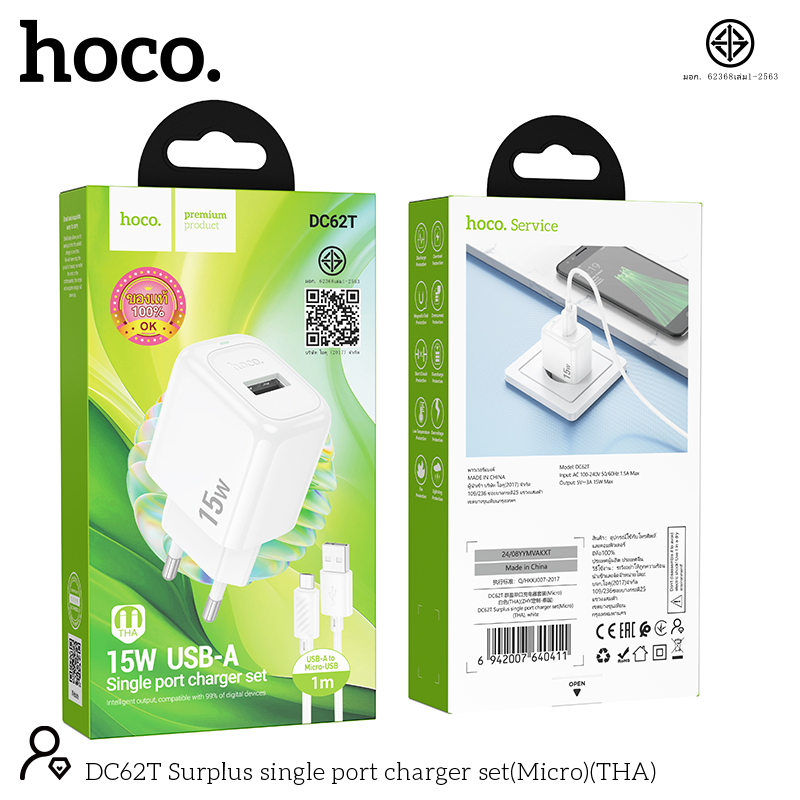 HOCO DC62T Micro 15W
