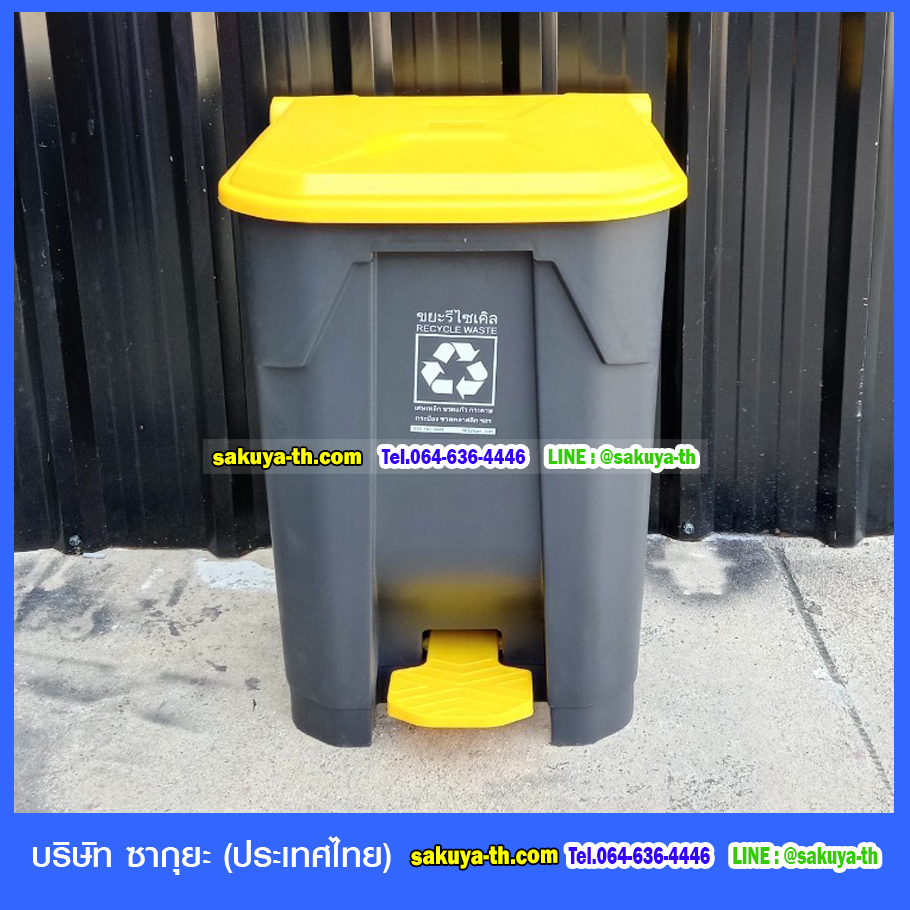 ถังขยะทรงเหลี่ยม แบบเท้าเหยียบ สีดำ ฝาสี 50 ลิตร
