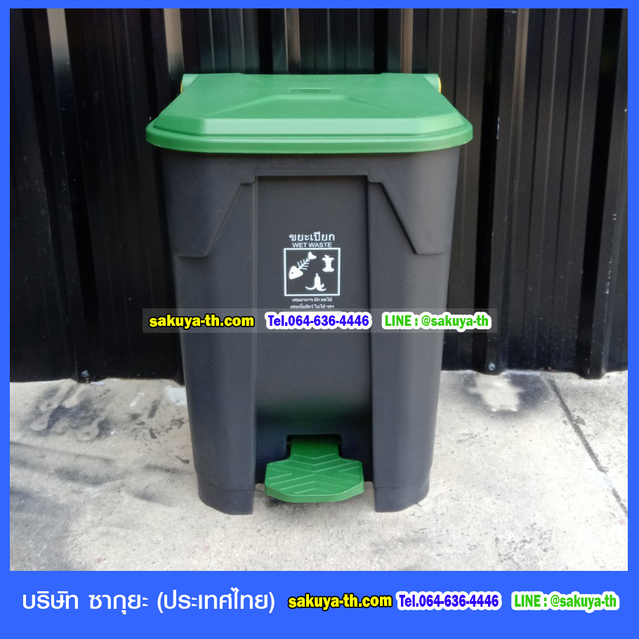 ถังขยะทรงเหลี่ยม แบบเท้าเหยียบ สีดำ ฝาสี 50 ลิตร